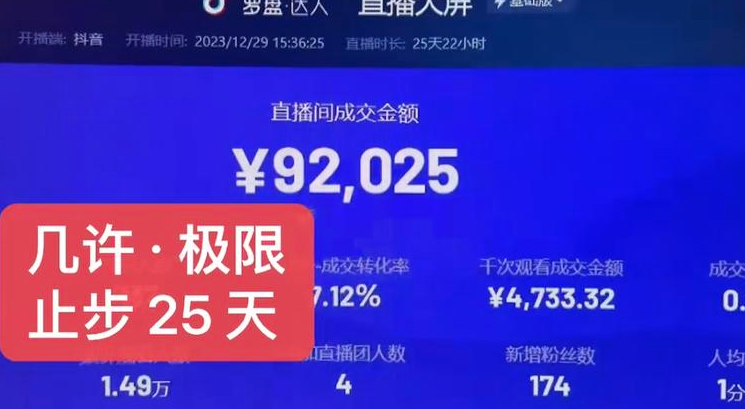 利用AI打造直播间，抖音真人转半真人蓝海搜索流，高效矩阵0封号稳定日入3000