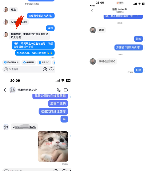 我是如何截流的？日引30人，月入4万+